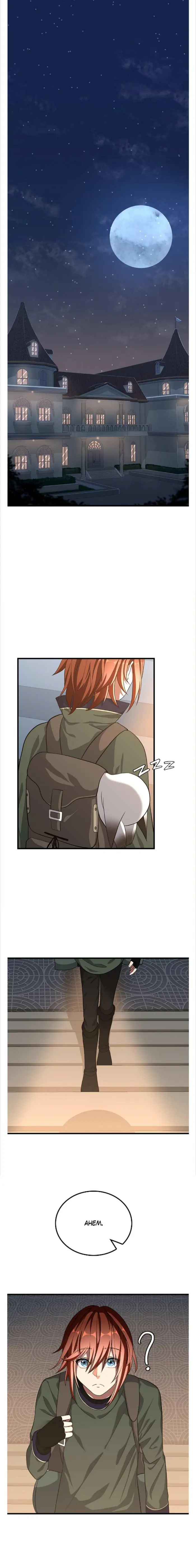The Beginning After the End Chapter 75 image 01_optimized